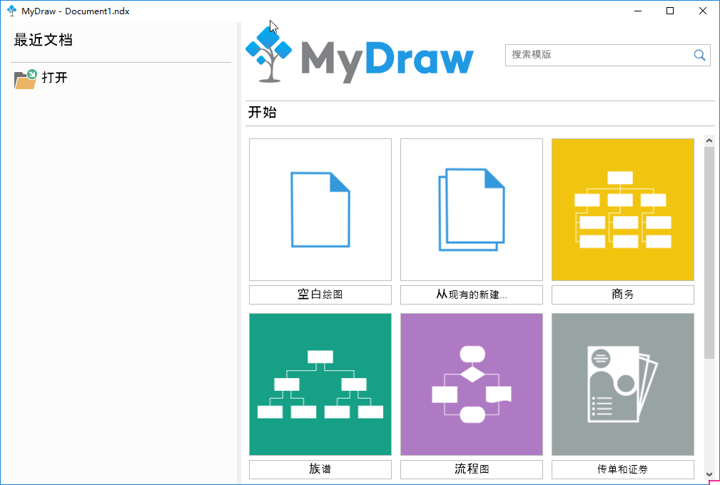 MyDraw for Windows 电脑思维导图软件中文绿色便携版-1
