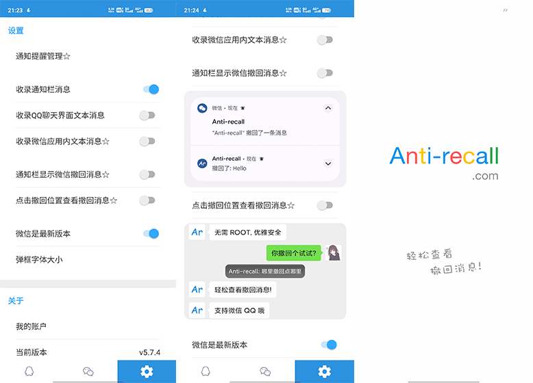 Anti-recall 一款强大的微信/QQ/TIM防撤回神器中文免费版下载-1