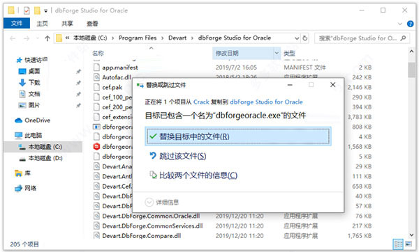 dbForge Studio 2022 for Oracle v4.4.49 Enterprise破解版-1