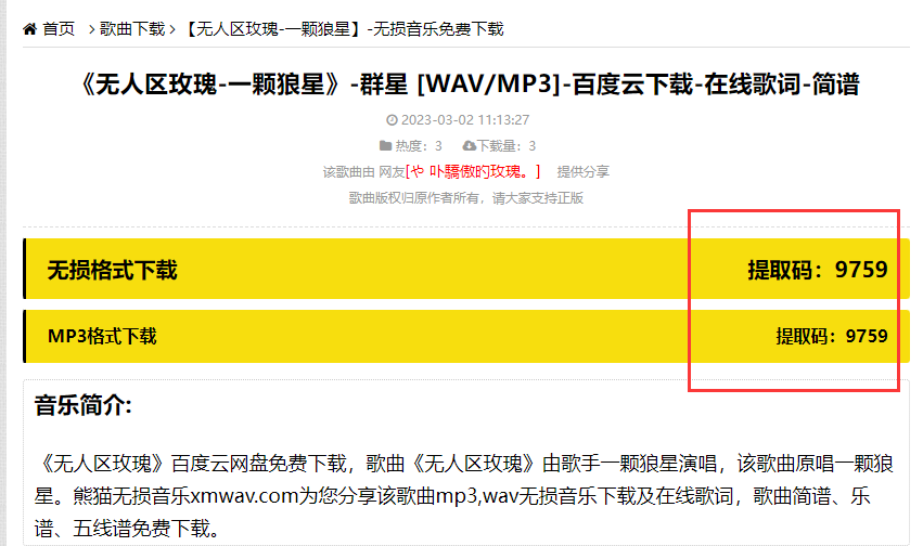 免费听歌合集丨免费听歌、无损音乐下载工具&网站-4