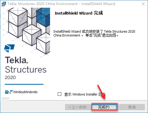 Tekla Structures2020中文破解版 附安装教程-21