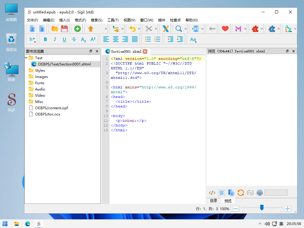 Sigil 一款跨平台出色的的EPUB电子书编辑器软件下载-1