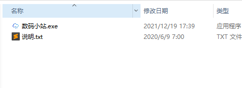 数码小站，百度云不限速下载工具，速度直追100MB#S！-3