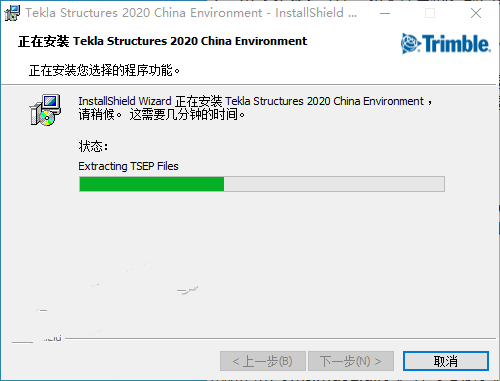 Tekla Structures2020中文破解版 附安装教程-20