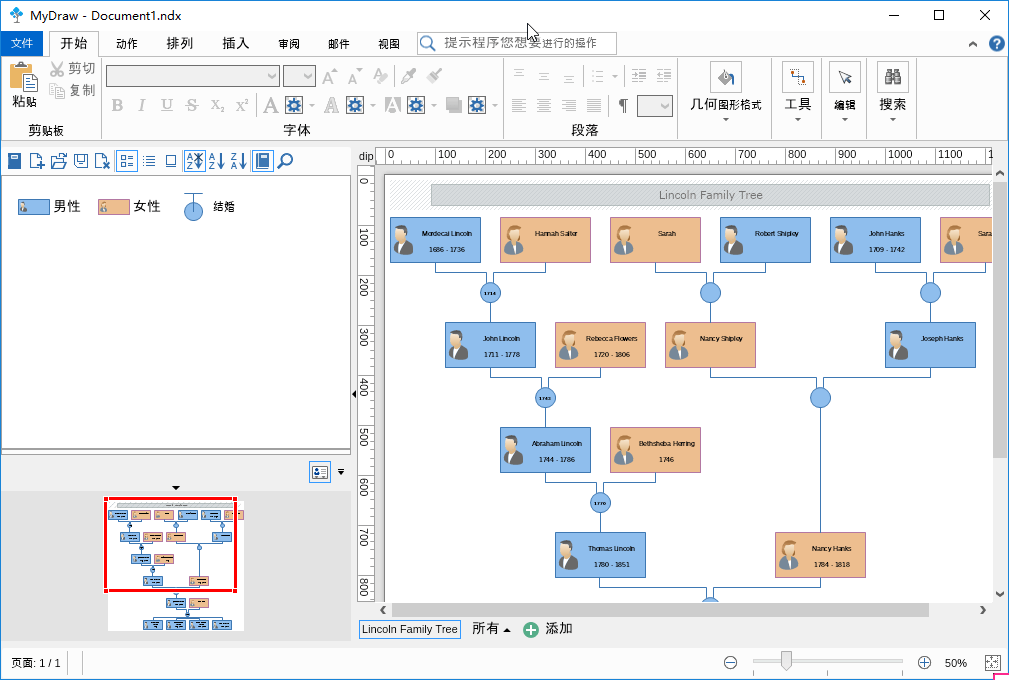 MyDraw for Windows 电脑思维导图软件中文绿色便携版-2