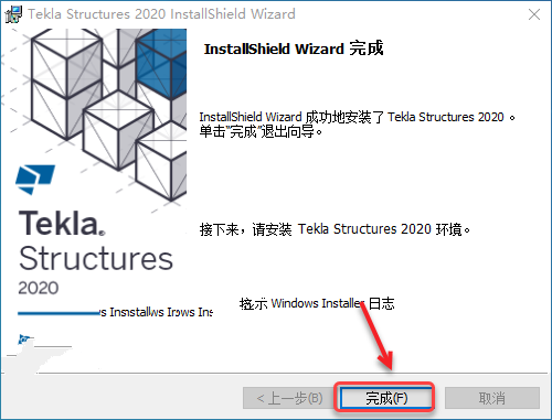 Tekla Structures2020中文破解版 附安装教程-13