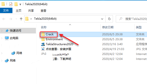 Tekla Structures2020中文破解版 附安装教程-22