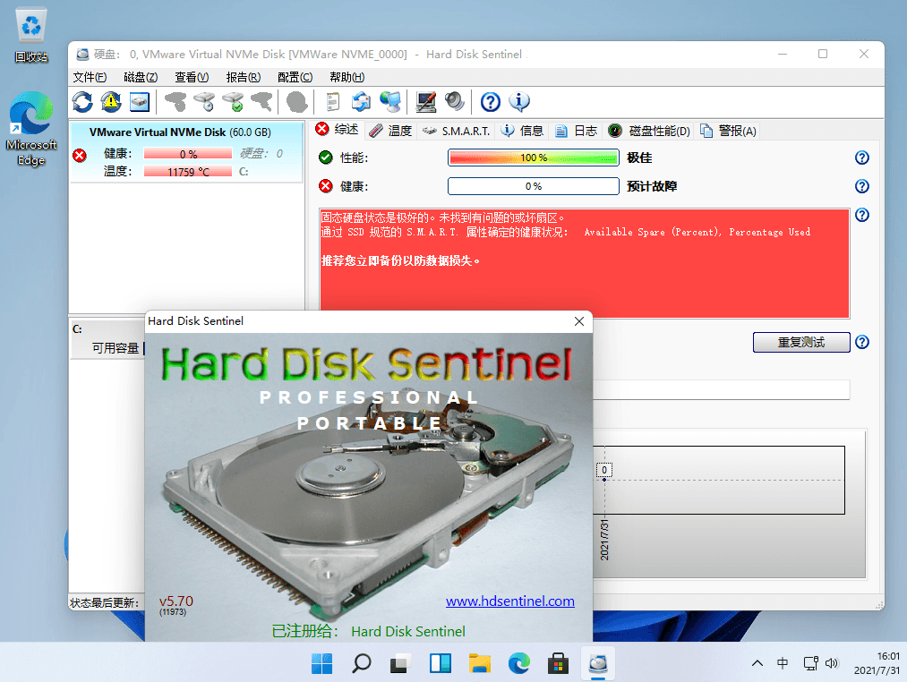 Hard Disk Sentinel Pro 硬盘哨兵磁盘监测软件中文绿色版-1