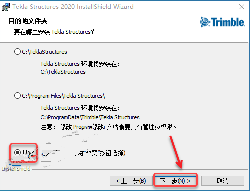 Tekla Structures2020中文破解版 附安装教程-8