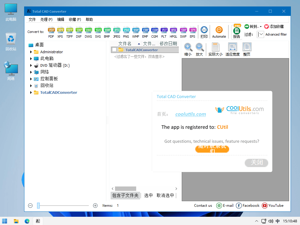 Coolutils Total CAD Converter 一款强大的CAD图纸转换器-1