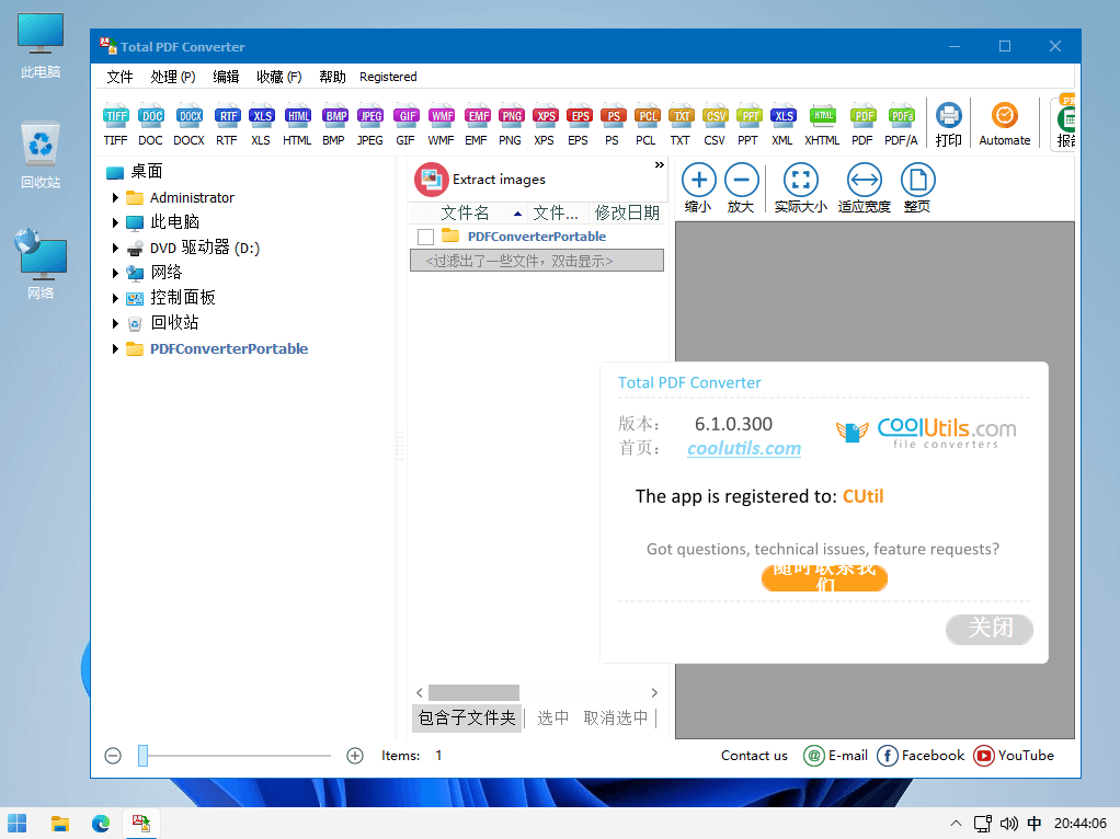 Coolutils Total PDF Converter PDF文件转换器中文便携版-1