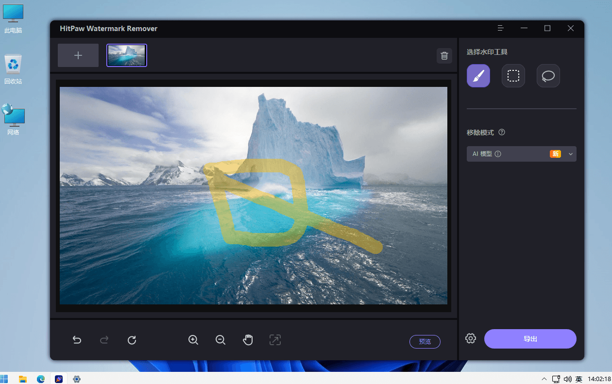 HitPaw Watermark Remover 图像和视频AI去水印软件-1