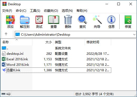 WinRAR 6.21 Stable 中文汉化注册版（压缩工具）-1
