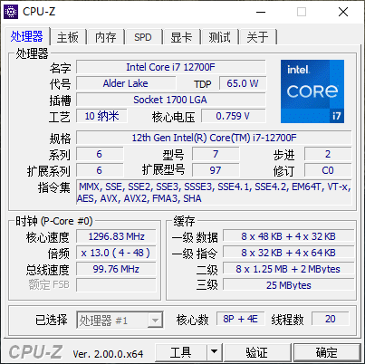 CPU-Z 2.05绿色单文件版（CPU检测工具）-1