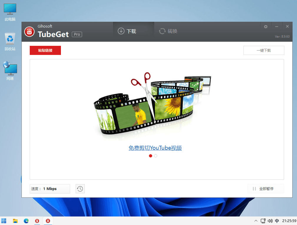 Gihosoft TubeGet Pro v8.9.60 简单易用的油管视频下载工具