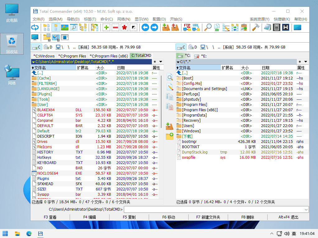 Total Commander 免费的Windows文件管理器绿色增强版