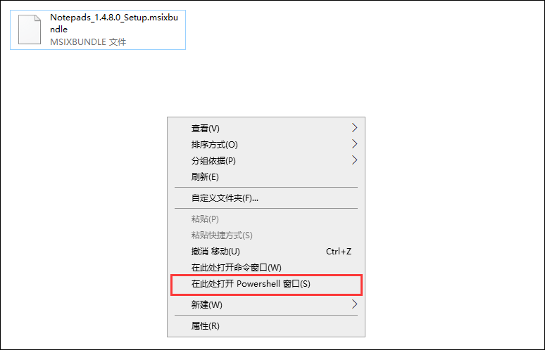 Windows10系统怎么使用Msixbundle后缀安装包文件?