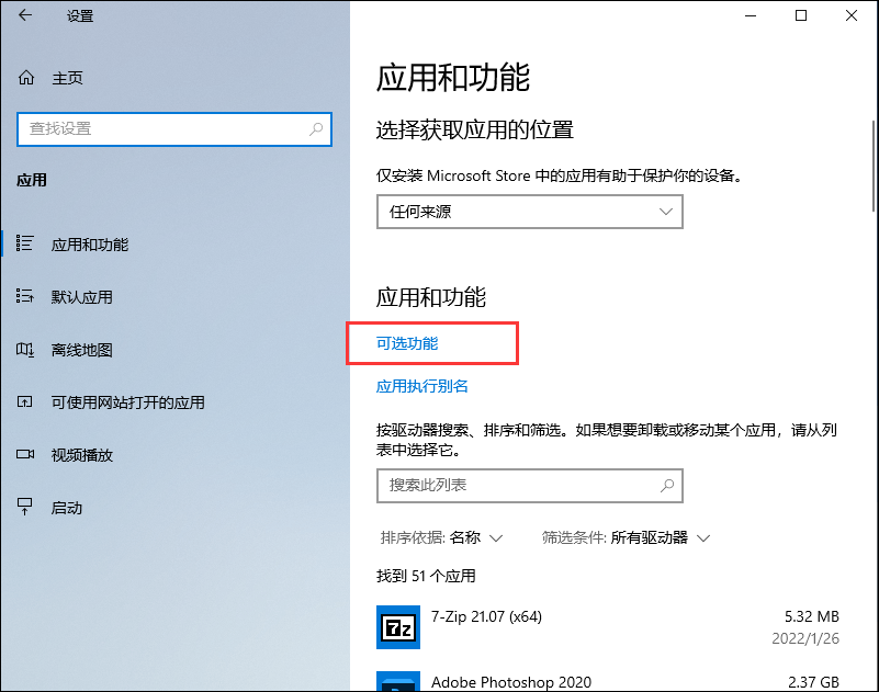 Windows10系统怎么使用Msixbundle后缀安装包文件?