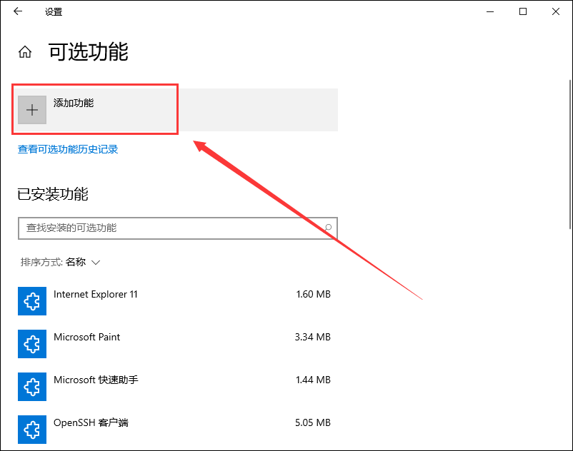 Windows10系统怎么使用Msixbundle后缀安装包文件?