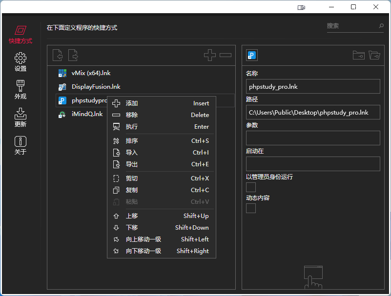 BiniwareRun 一款免费易用的桌面快速启动工具绿色汉化版