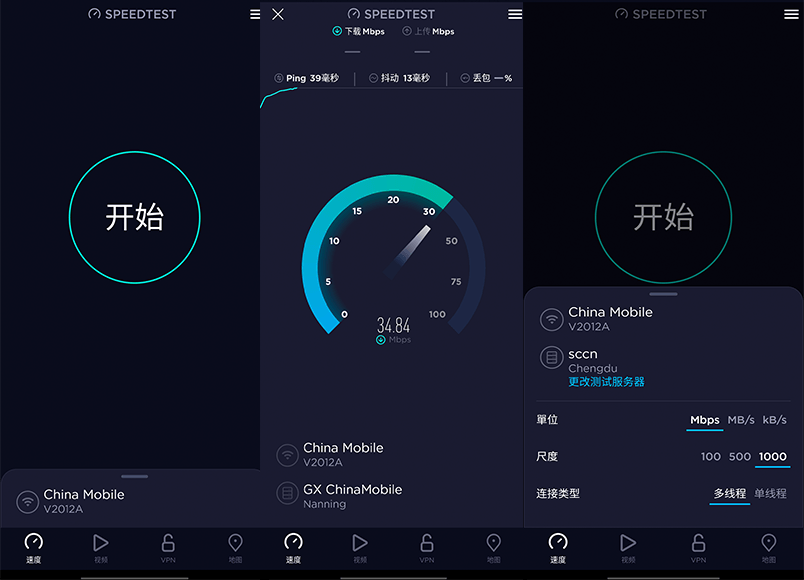 Ookla Speedtest 手机网速测试工具解锁内购去广告版