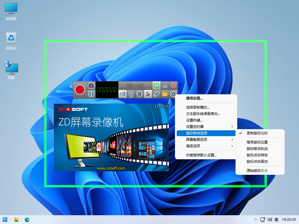 十五款屏幕录像软件合集，助你教学录制游戏录像不在难