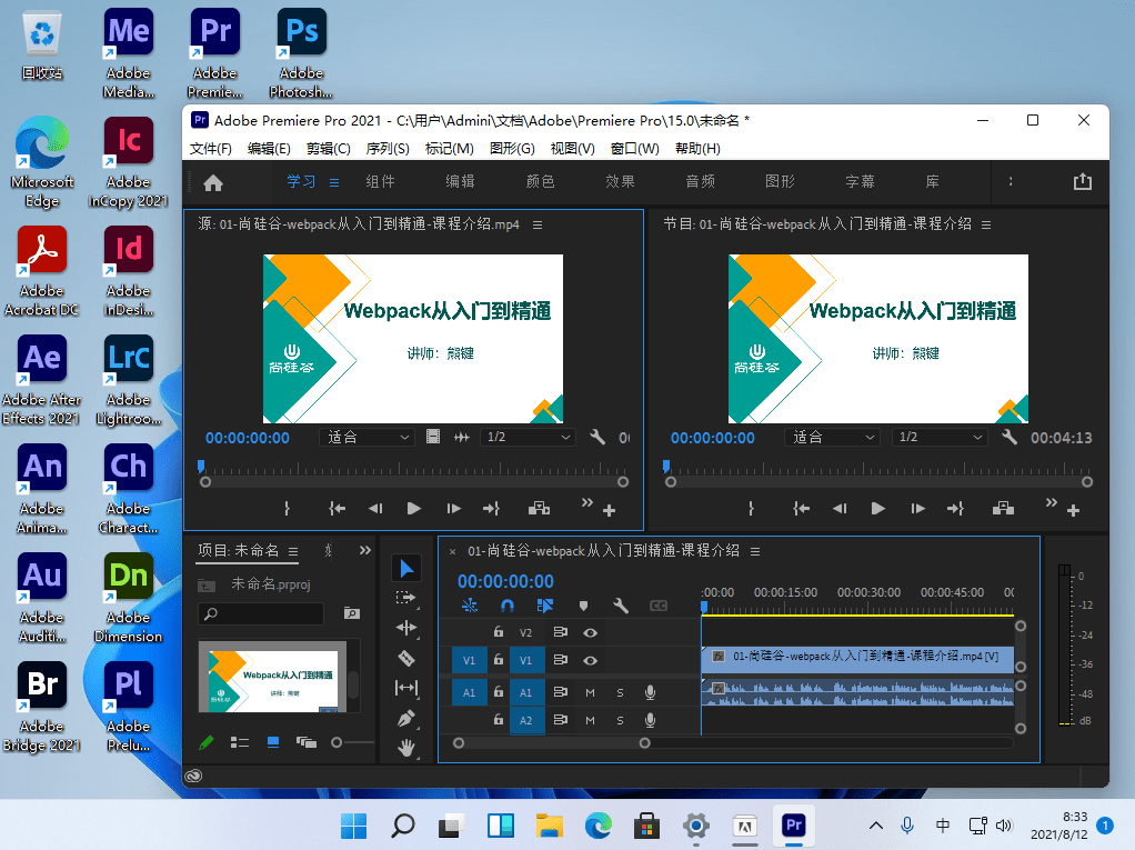 Adobe Premiere Pro 奥多比数字视频编辑剪辑软件最新版