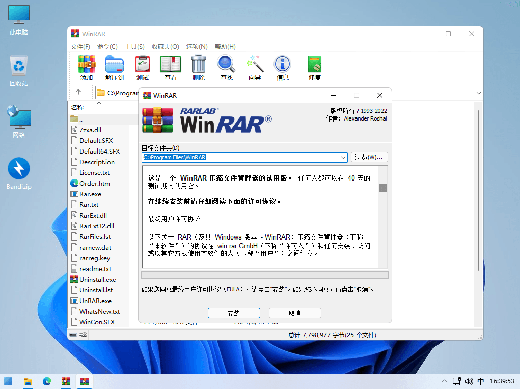 杜绝国内版WinRAR弹窗，知识兔使用WinRAR无广告弹窗激活版