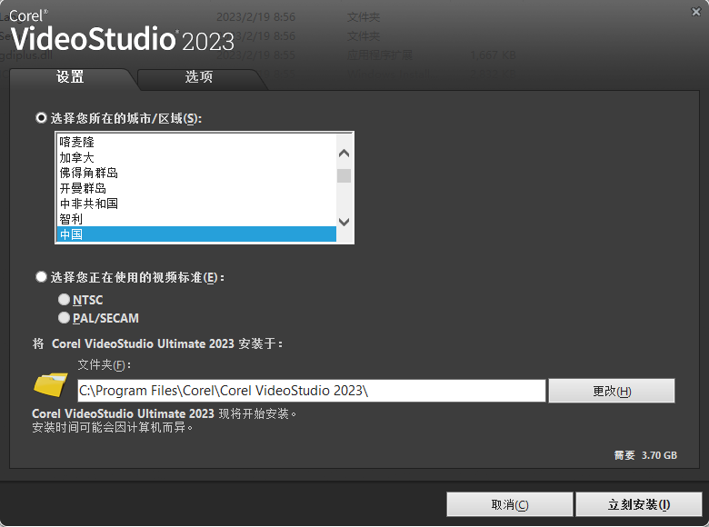 会声会影Corel VideoStudio Ultimate 2023 v26.0.0.136中文旗舰版-1