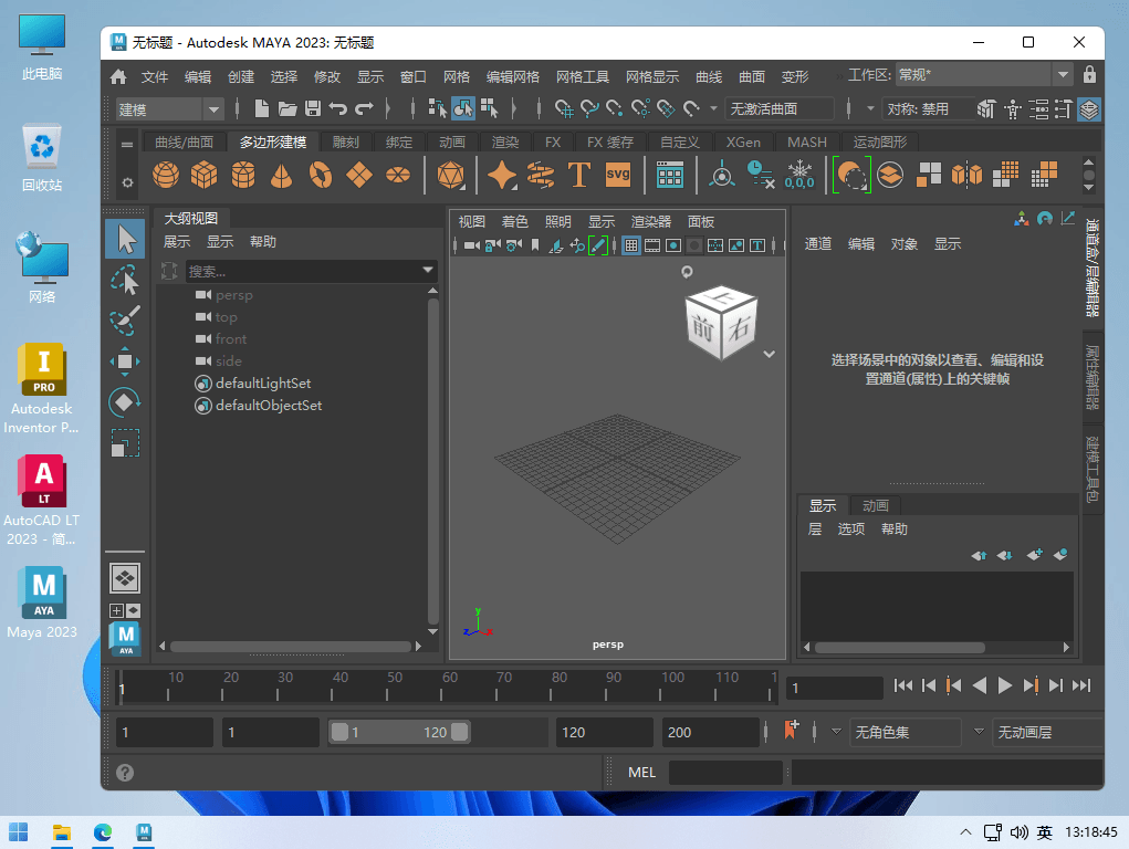 Autodesk Maya 2023 欧特克三维动画建模软件破解版-3