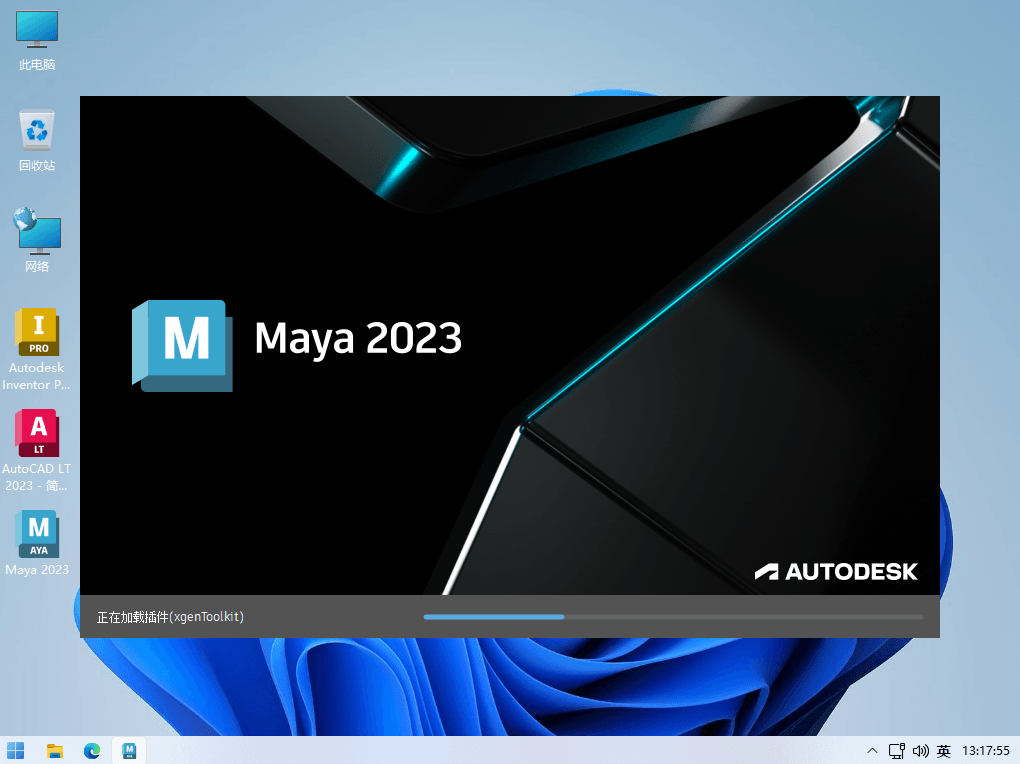 Autodesk Maya 2023 欧特克三维动画建模软件破解版-2