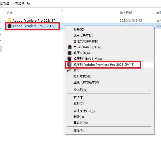 Adobe Premiere Pro 2023 23.2.0.69最新版下载及图文安装教程-1