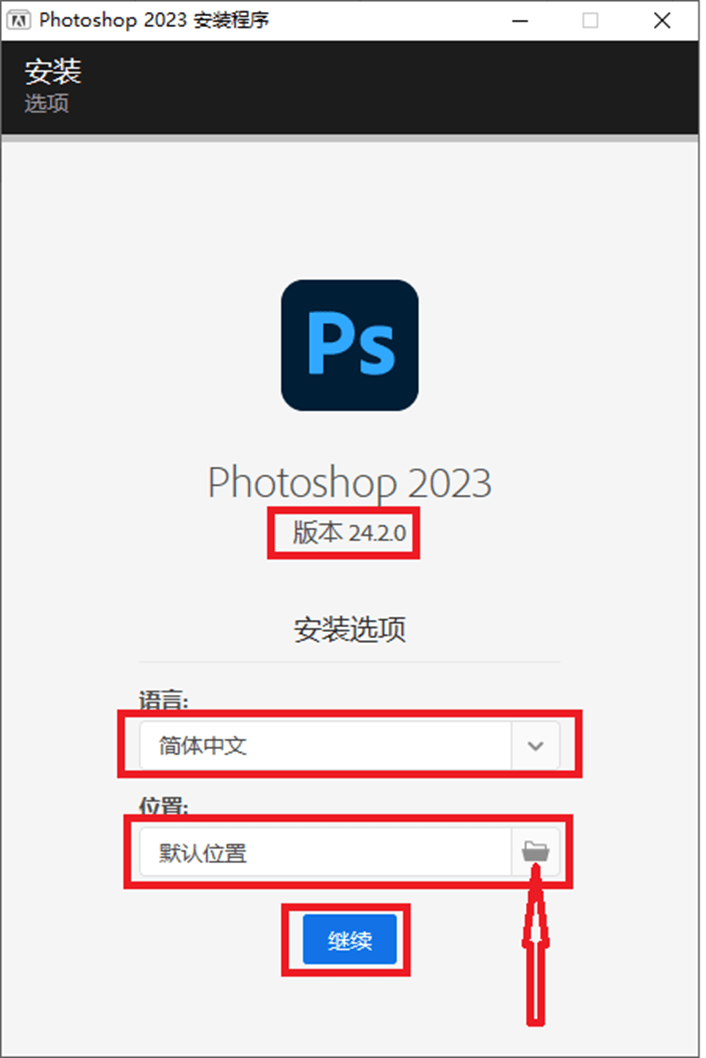Adobe Photoshop 2023 24.2.0.315_ACR15.2最新版下载及图文安装教程-7