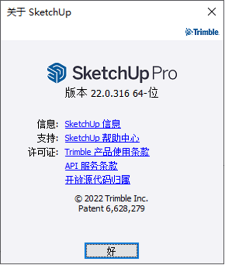 草图大师SketchUp 2022免费下载 安装图文教程-16