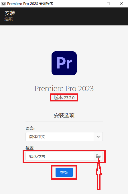 Adobe Premiere Pro 2023 23.2.0.69最新版下载及图文安装教程-3