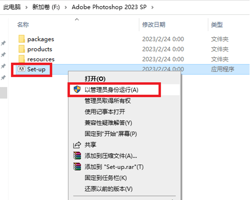 Adobe Photoshop 2023 24.2.0.315_ACR15.2最新版下载及图文安装教程-6