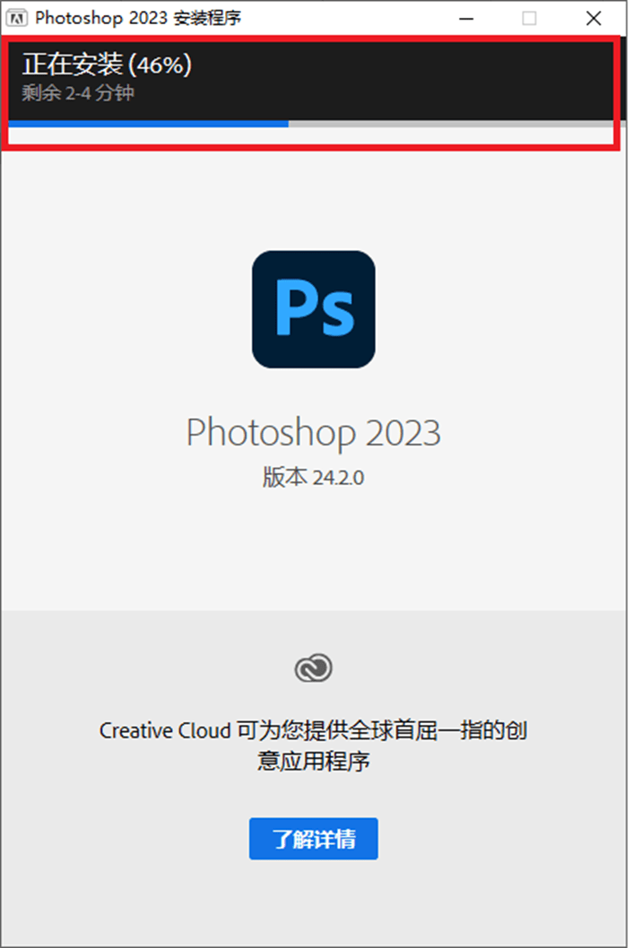 Adobe Photoshop 2023 24.2.0.315_ACR15.2最新版下载及图文安装教程-8