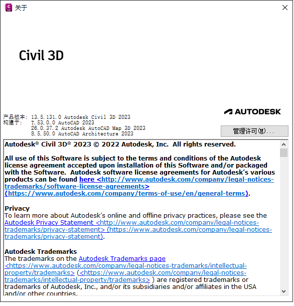 AutoCAD Civil3D 2023免费下载 安装图文教程-25