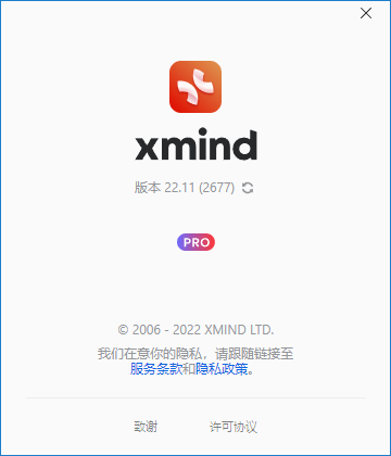 XMind 2022免费下载及安装教程-19