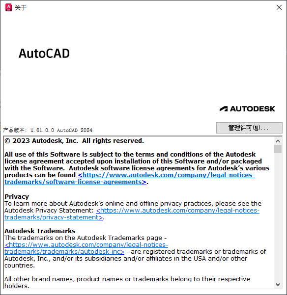 AutoCAD2024最新版介绍及安装下载-20