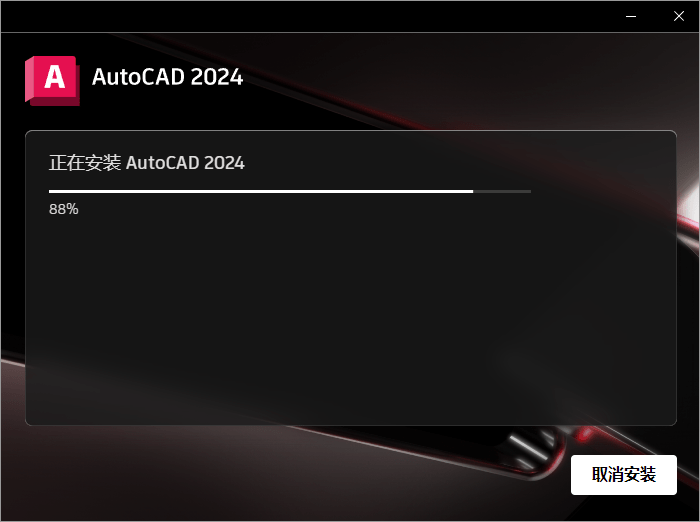 AutoCAD2024最新版介绍及安装下载-9