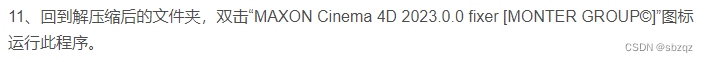 Cinema 4D 2023免费下载及图文安装教程-16