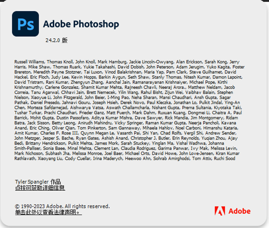 Adobe Photoshop 2023 24.2.0.315_ACR15.2最新版下载及图文安装教程-13