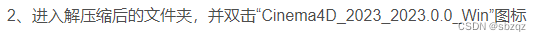 Cinema 4D 2023免费下载及图文安装教程-4