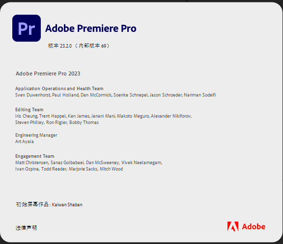 Adobe Premiere Pro 2023 23.2.0.69最新版下载及图文安装教程-9