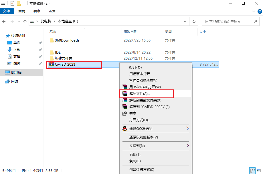 AutoCAD Civil3D 2023免费下载 安装图文教程-3