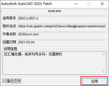 AutoCAD2023软件免费下载 图文安装教程-18