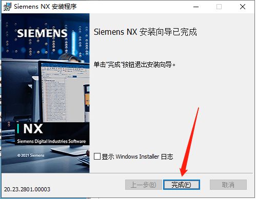UG NX2023下载：三维设计软件UG NX最新中文版安装教程-1