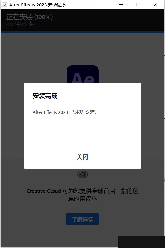 Adobe全家桶：下载直装已破解，安装完成免激活-1