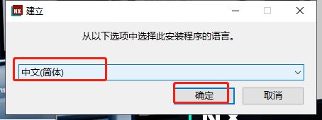 UG NX2023下载：三维设计软件UG NX最新中文版安装教程-1